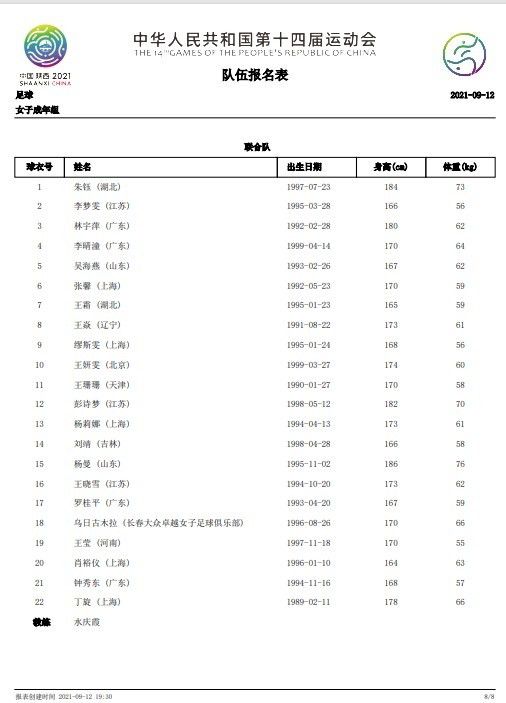 这是我们基因的一部分，力求明智地花钱，拉特克利夫还曾经告诉记者：“他们（曼联）一直是冤大头，买弗雷德这样的球员就是例子。